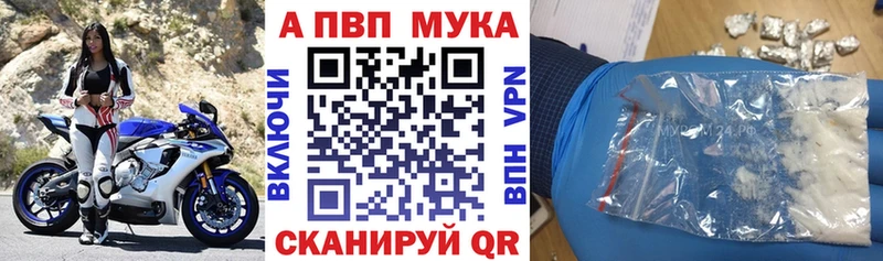 Альфа ПВП кристаллы  Бузулук 