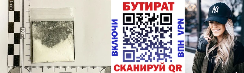 мега ссылка  Бузулук  площадка состав  БУТИРАТ BDO 